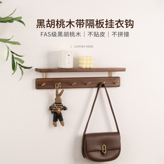 ブラックウォールナットコートフック玄関壁キーフック収納玄関ドアコート壁掛け収納ラックパンチなし