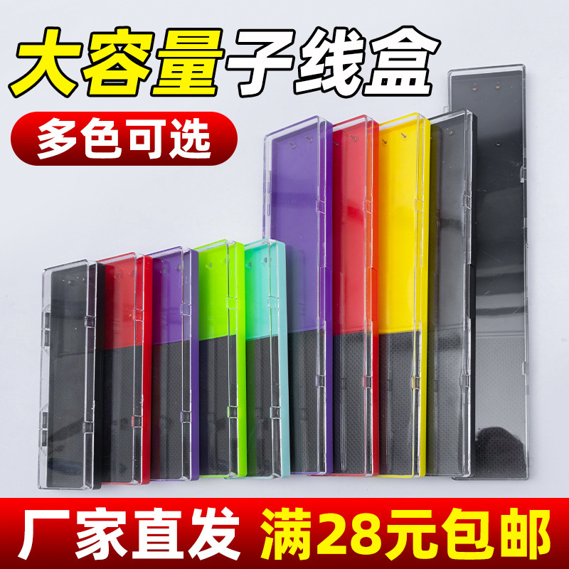 Fishing Ultra-thin Sub-line Box High-permeability Competitive Sub-line Box Wild Fishing Black Pit Shi Hanging Box Special Storage Box for Fish Hook Anti-fall