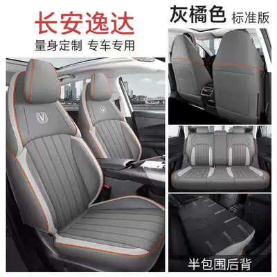 Modelə uyğun (Original) oturacaq örtükləri seat covers for Changan Eado - gray-orange-standard-version-rear-seat-half-cover-note-the-model-year
