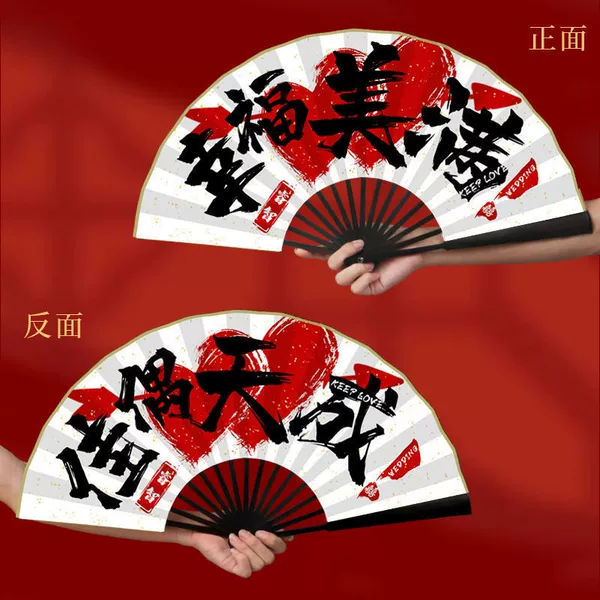 Groomsman's Ordinary Fan [Happiness-Couple]