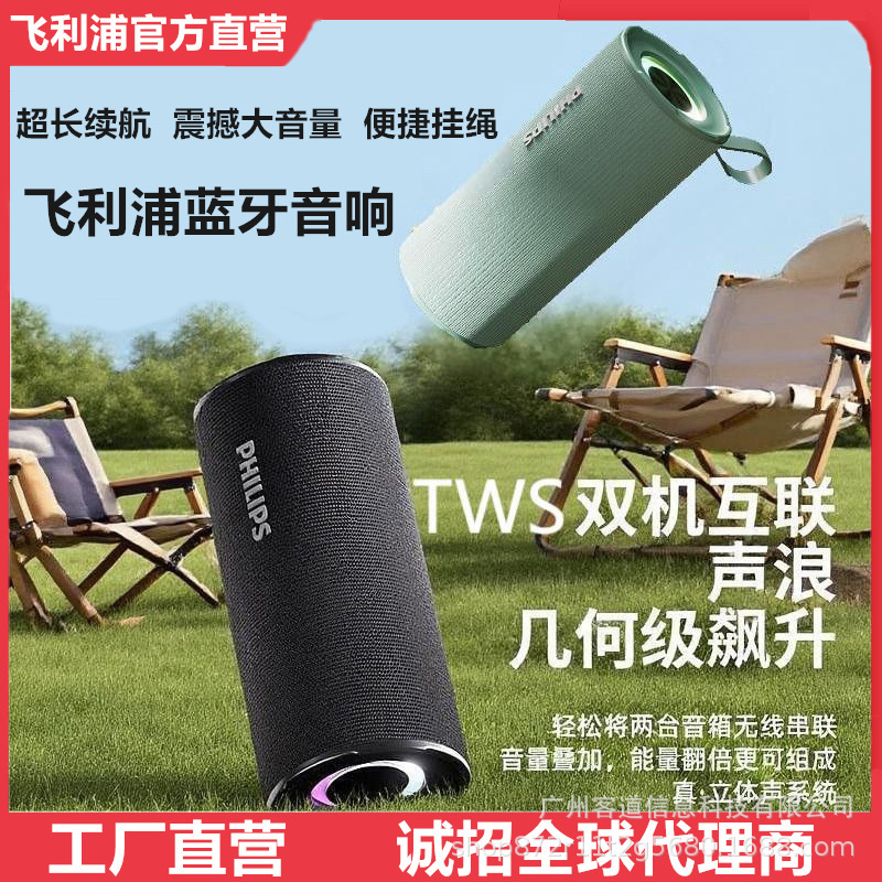 Philips Philips Tas3150 Bluetooth Audio Subwoofer Portable Outdoor Entertainment Cycling Speaker Gift Philips Philips Tas3150 Bluetooth Audio Subwoofer Portable Outdoor Entertainment Cycling Speaker Gift