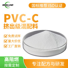 CPVC��ĩ�������Ȼ�������ϩ�����͸ߜؔD���ܲ����ˮ���I�ð�ɫ