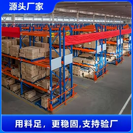 阁楼货架;仓储货架