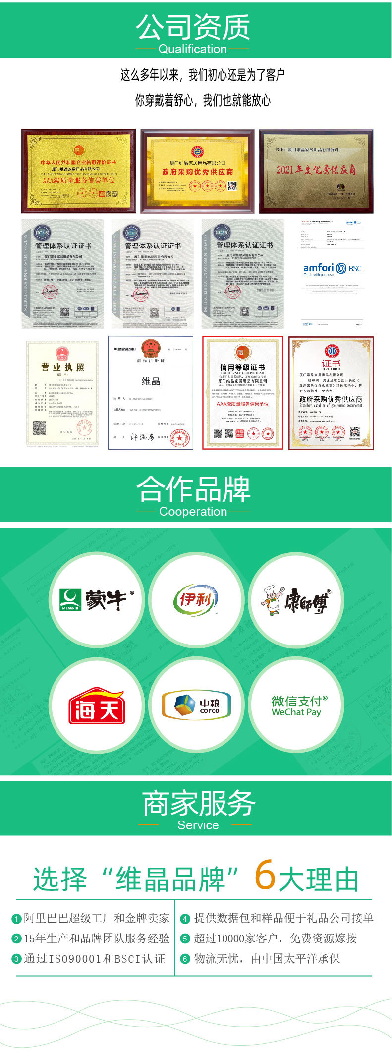 定制详情页-01_06