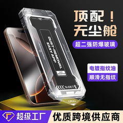 IPhone16携帯電話フィルムクリーン倉庫hd覗き見防止フィルム12フィルム神器14秒ケース15リンゴ強化フィルム