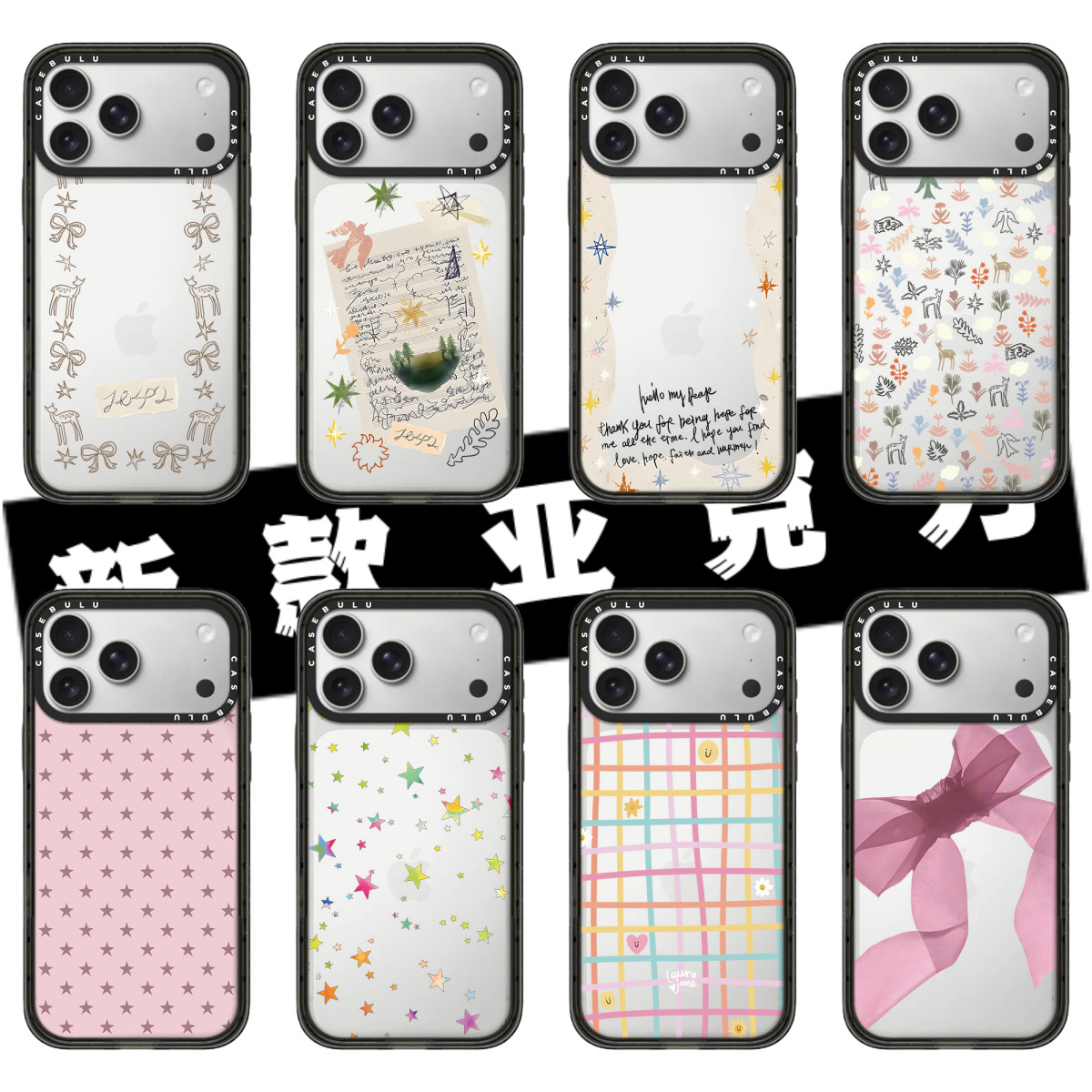 CASE联名欧阳娜娜适用iPhone17ProMax苹果16手机壳15透明亚克力14