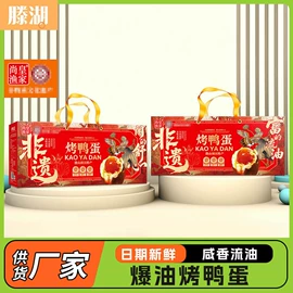 咸蛋类;皮蛋类;传统糕点