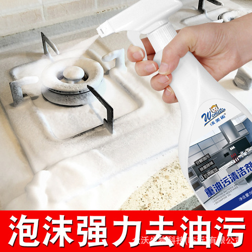 Kitchen oil stain cleaner, heavy oil stain cleaner, range hood powerful foam decontamination and oil removal wholesale