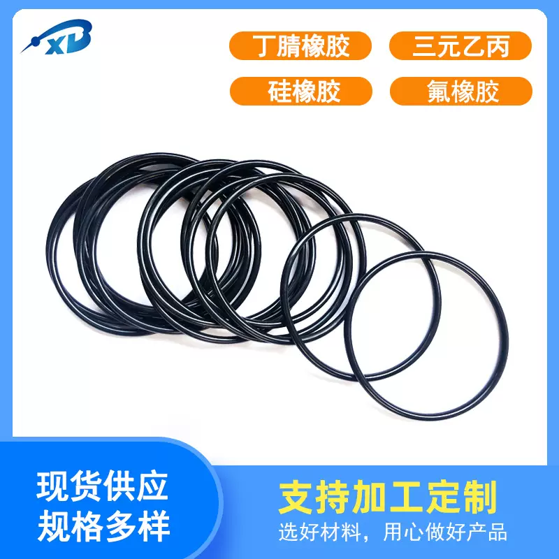 丁腈密封圈 厂家批发O型密封圈 硅胶圈 氟胶圈橡胶圈现货