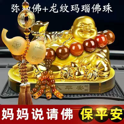 Aromatherapy Perfume Crystal Perfume Holder — Car ornaments - maitreya-dragon-pearl-yellow-gourd