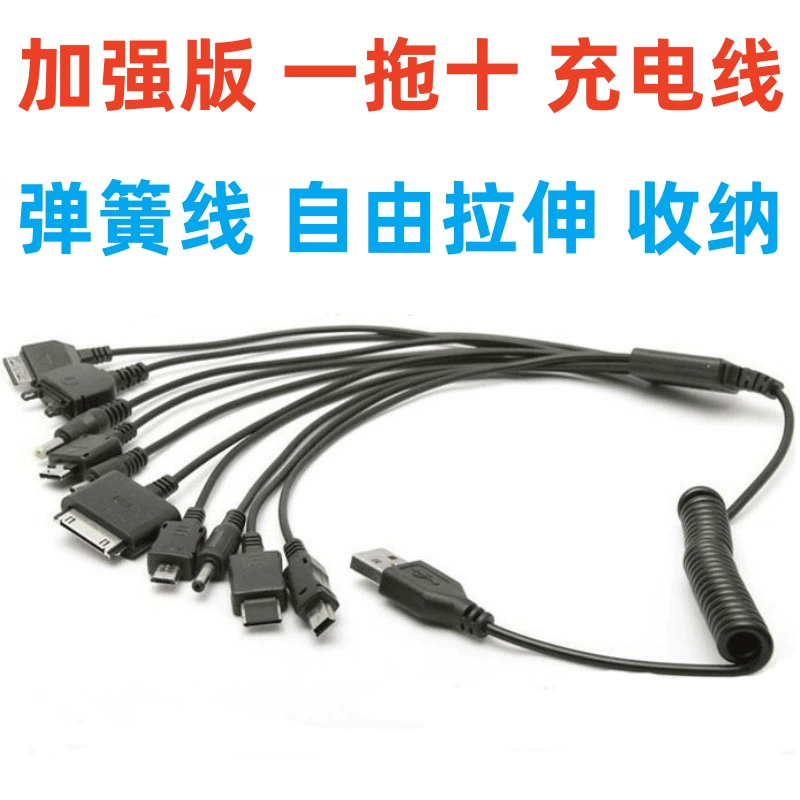Удлиненная пружинная Телескопическая 1 линия передачи данных 10 USB1 до 10 линий зарядки 10 в одной эластичной линии передачи данных постоянного тока для мобильного телефона