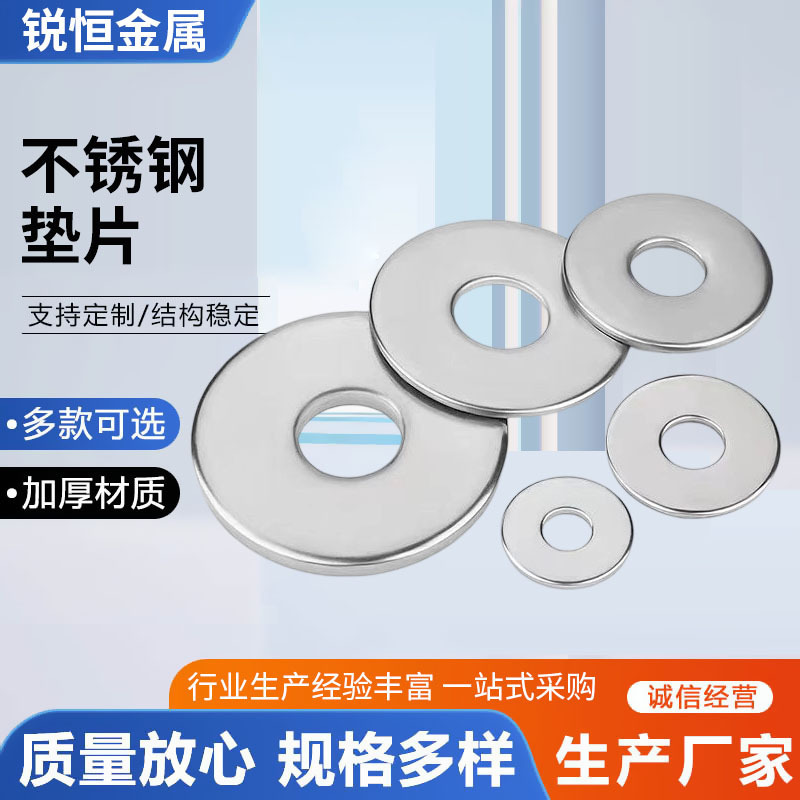 304 Stainless Steel Special-Shaped Gasket, Metal Thickened Washer, Ultra-Thin Round Flat Washer for Screws, Custom-Made by the Manufacturer 304 Stainless Steel Special-Shaped Gasket, Metal Thickened Washer, Ultra-Thin Round Flat Washer for Screws, Custom-Made by the Manufacturer