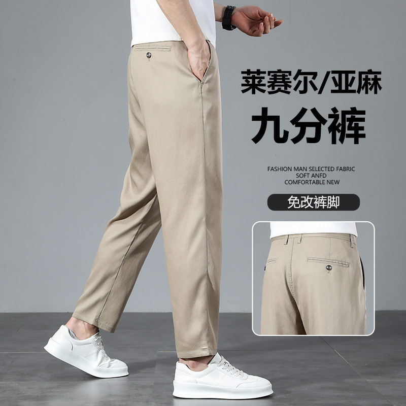 Lyocell High-End Business Casual Pants for Men, Petite Size, 8/9 Length, Loose Straight Fit, Versatile, Light Luxury Lyocell High-End Business Casual Pants for Men, Petite Size, 8/9 Length, Loose Straight Fit, Versatile, Light Luxury