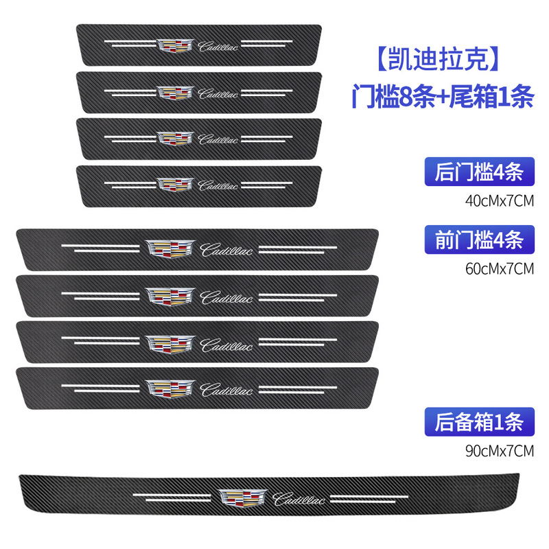 跨境汽车门槛条防踩防护条防刮蹭贴保护条车内装饰用品国潮卡通贴|undefined
