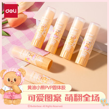 得力HY515黄油小熊固体胶黄色PVP手工胶学生儿童用办公固体胶棒