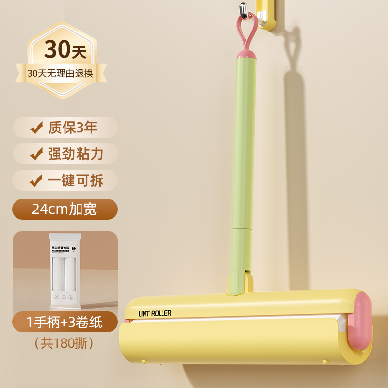 24cm 황록색 손잡이 1개 + 종이롤 3개(가방)