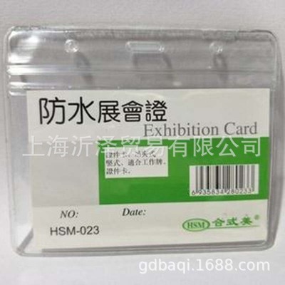 HSM-023 Jog US softness waterproof Employee's card Ferrule Badge Holder ID card tag