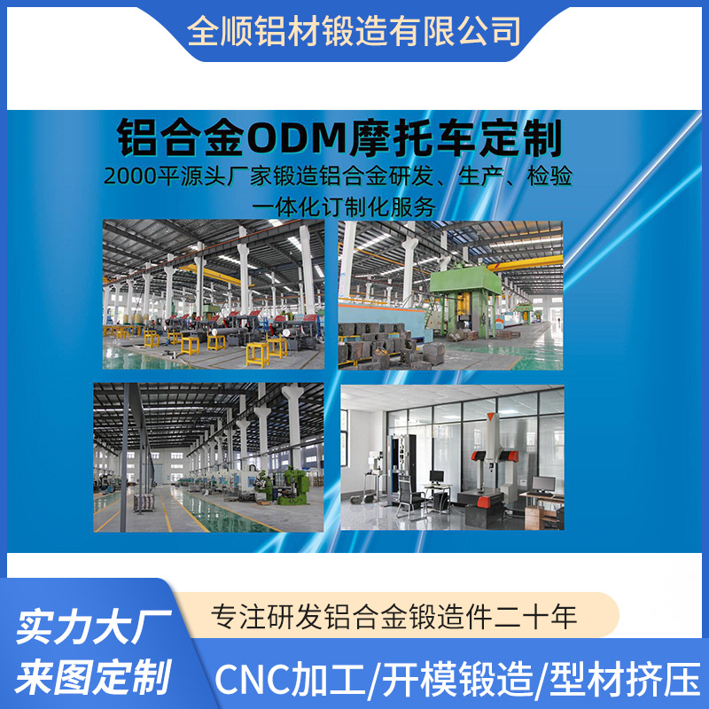 铝棒源头工厂锻造铝合金加工锻件铝件铝棒配件工业配件