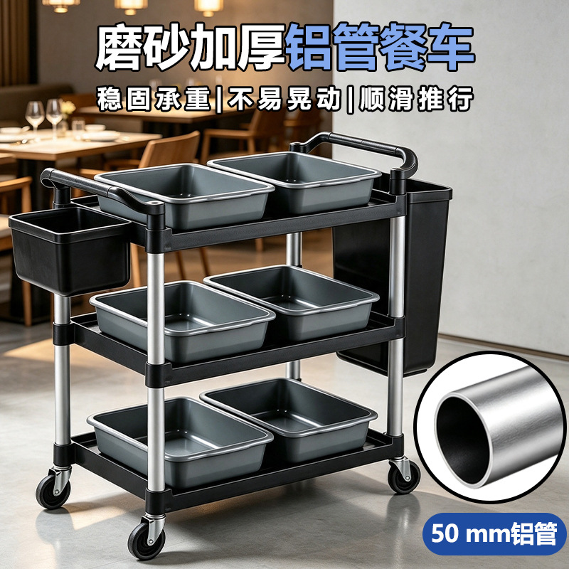 Commercial restaurant and hotel multi-functional food collection cart, three-tier trolley, extra-thick plastic, with trash bin