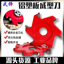 铝塑板开槽刀90度折边直角切割片圆底成型刀UV型铣刀开槽锯片用