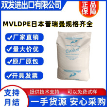 现货MVLDPE茂金属日本普瑞曼SP1520 SP0540 SP4020透明薄膜食品级