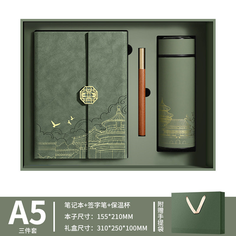 a5国潮笔记本礼盒套装商务高档礼品实用国风记事本子企业定制logo|undefined