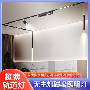 led磁吸轨道灯 嵌入式明装磁吸轨道射灯无边框导轨灯磁吸无主照明-阿里巴巴