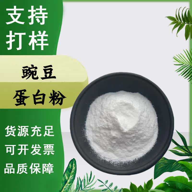 Pea Protein Powder, Food-Grade Raw Material, Natural Pea Extract, Water-Soluble Pea Powder, Solid Beverage, in Stock Pea Protein Powder, Food-Grade Raw Material, Natural Pea Extract, Water-Soluble Pea Powder, Solid Beverage, in Stock