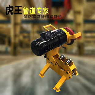 Fire-Fighting Household Pipe Cutting Machine, Cold Cutting, Explosion-Proof 219 Quick Pipe Cutting Machine Qg8C-A Tiger King 2-8 12inch