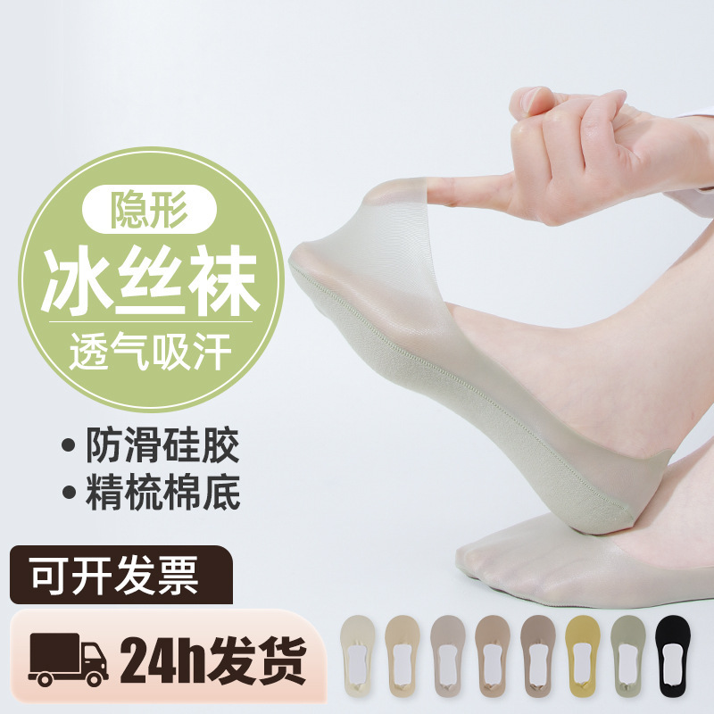 Solid Color Good Litching Socks Women's Skin-Friendly Comfortable Sweat-Absorbing Breathable Shallow Mouth Invisible Socks Silicone Non-Slip Heel Boat Socks Solid Color Good Litching Socks Women's Skin-Friendly Comfortable Sweat-Absorbing Breathable Shallow Mouth Invisible Socks Silicone Non-Slip Heel Boat Socks
