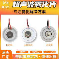 ハイパワー微細孔霧化片冷風機13.8/16/20mmトランスデューサ片圧電セラミック加湿器部品