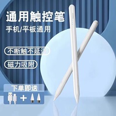 Apple pencilコンデンサペンは華為安卓タッチペンipad絵画手書きタッチペン卸売りに適している