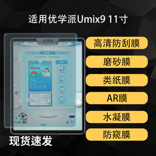 �m�Ã��W��Umix9ƽ����Ļ���oĤ����AR��͸�ˮ��ܛĤ11��ĥɰ