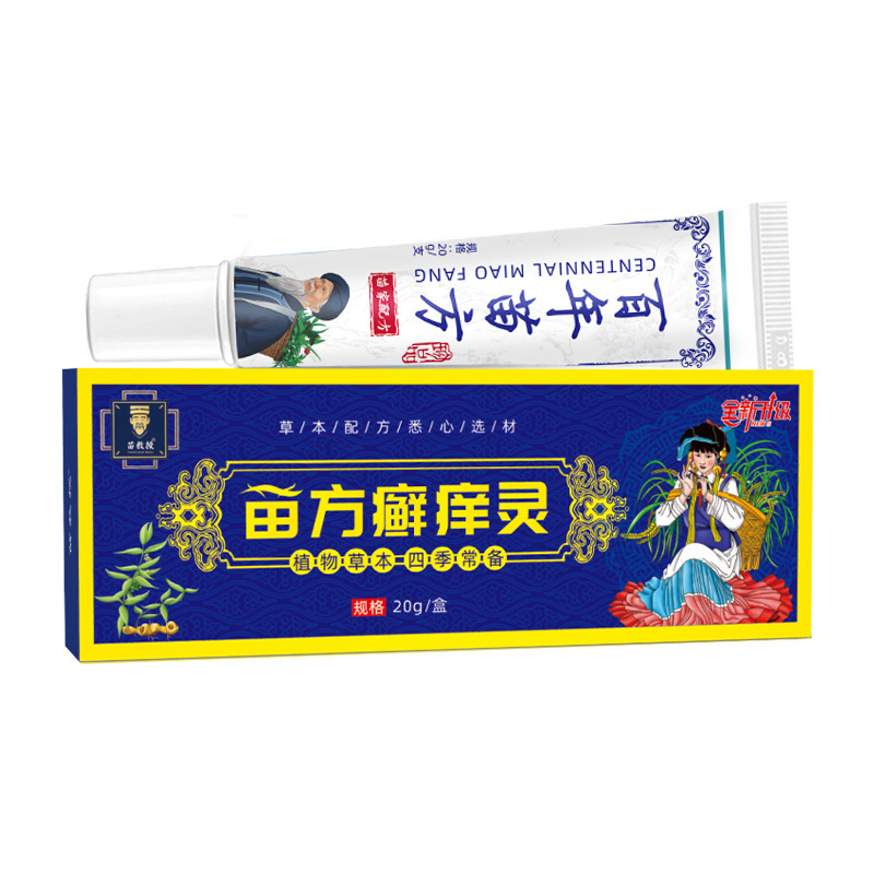 苗方奇痒净痒膏断痒王百草药膏断痒膏皮肤痒外用草本拔毒膏批发|undefined