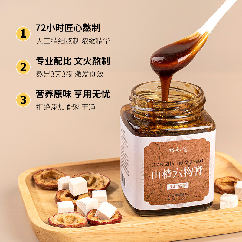 山楂六物膏鸡内金膏源头工厂膏滋真材实料熬制即食山楂鸡内金膏|undefined