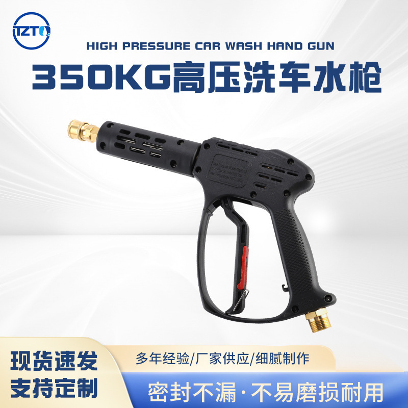 300公斤超高压洗车水枪商用洗车机清洗机专用配件高压喷水枪扇形