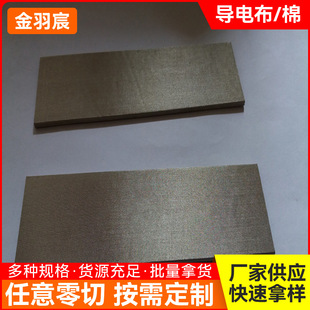 Die-cutting processing self-adhesive conductive cloth tape with adhesive anti-interference electromagnetic shielding conductive cloth foam tape die-cutting