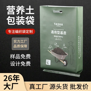复合彩印编织袋定制有机肥基质土包装袋子编织蛇皮袋定做加印logo