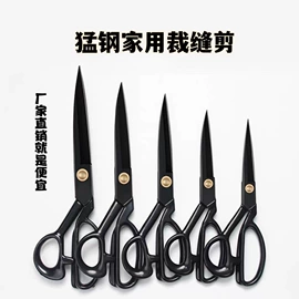 家用剪刀;办公剪刀;厨用剪刀