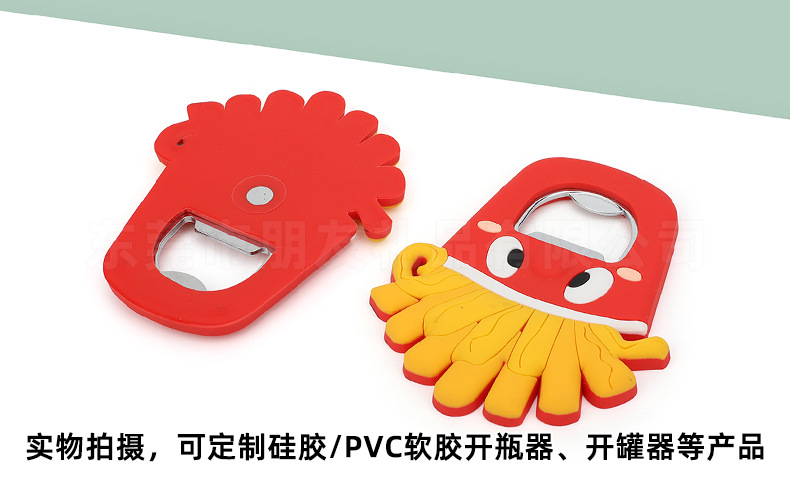卡通造型啤酒开瓶器、磁铁磁吸开瓶器冰格贴实物照片