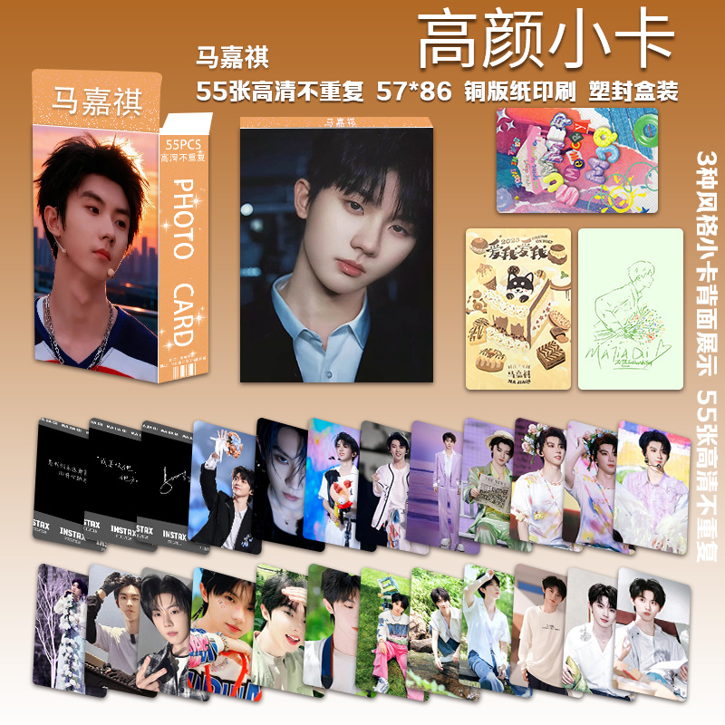 마자치 6탄 고화질 포토카드 55장/박스