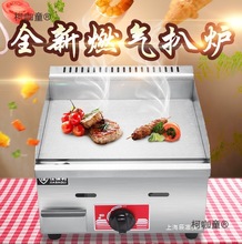 夜市手抓饼机器小型煤气电扒炉商用燃气铁板烧设备面煎牛排麦太保