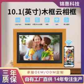 跨境热销相框手机FrameoApp发送图片视频木框电子相框触控云相册