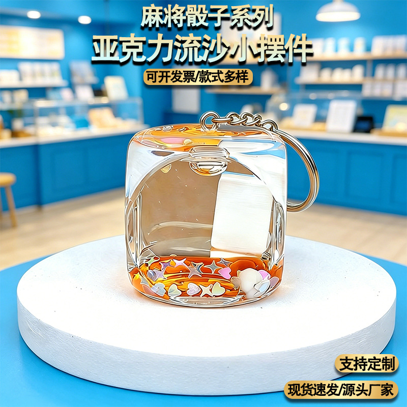 Botella de arena líquida con aceite acrílico, popular para manualidades, dados de mahjong, llavero, accesorio para coche, colgante, amuleto de la suerte creativo