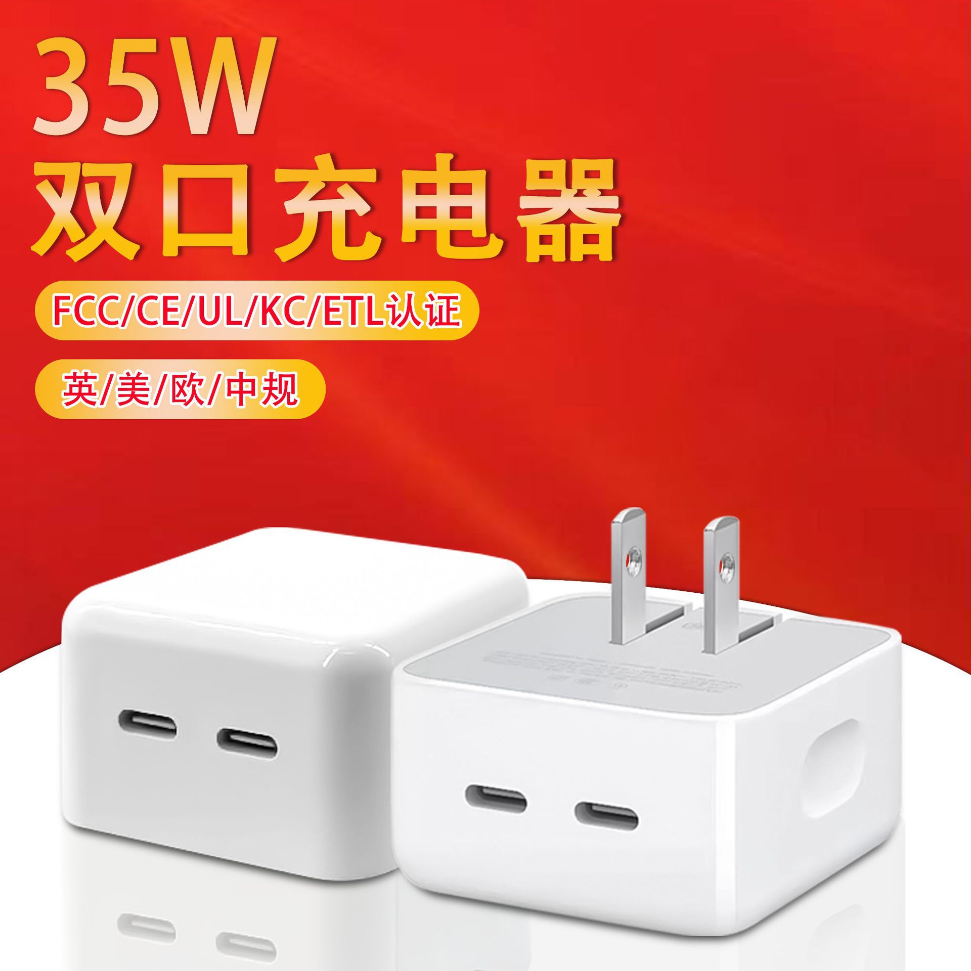 PD35W cargador de carga rápida de doble puerto para Apple 17 cargador de teléfono móvil cabezal de carga plegable Tipo C cable de carga rápida