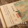 练习临摹宣纸书法字帖