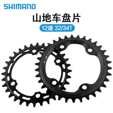 SHIMANO����ŵMT510����ԭװ��Ƭ96BCD3234Tɽ�����г���������Ƭ