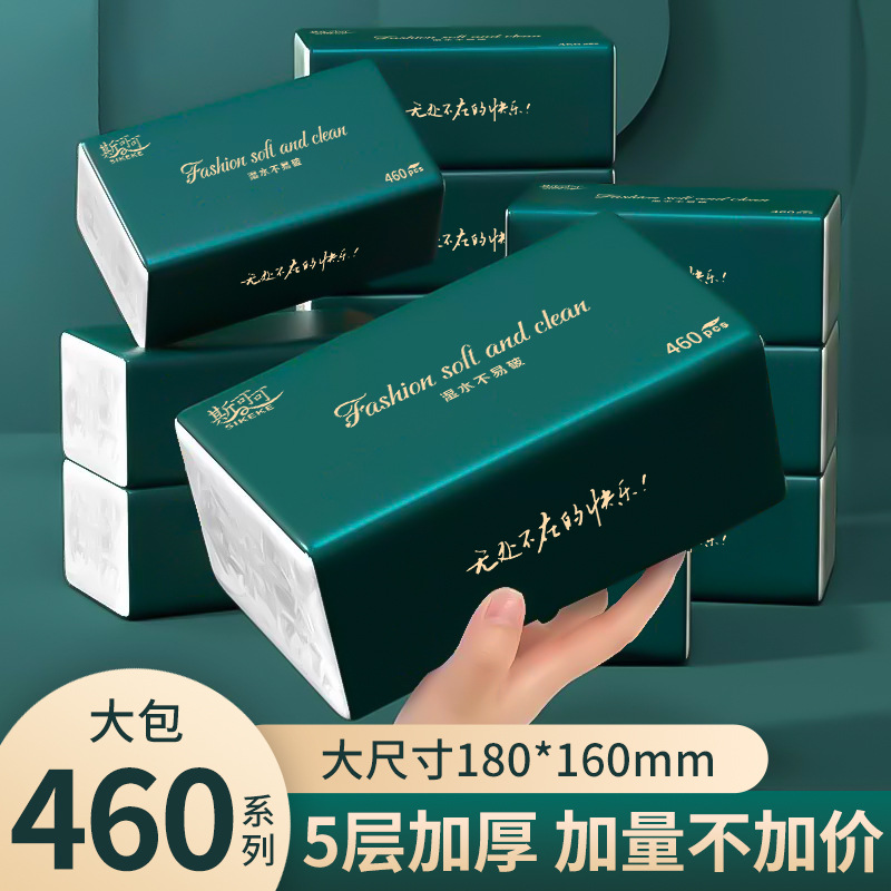 Tissue 460 series Bag tissue factory Full container wholesale napkin household toilet paper On behalf of
