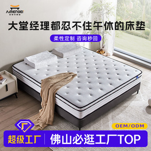 Foshan Factory Hotel Mattress Apartment Independent Pocket Spring Latex Mattress Wholesale Mattress Customization