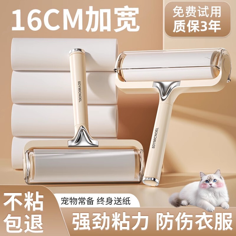 粘毛器滚筒床上可撕式替换卷纸滚刷黏去猫毛家用衣服头发清理神器|undefined
